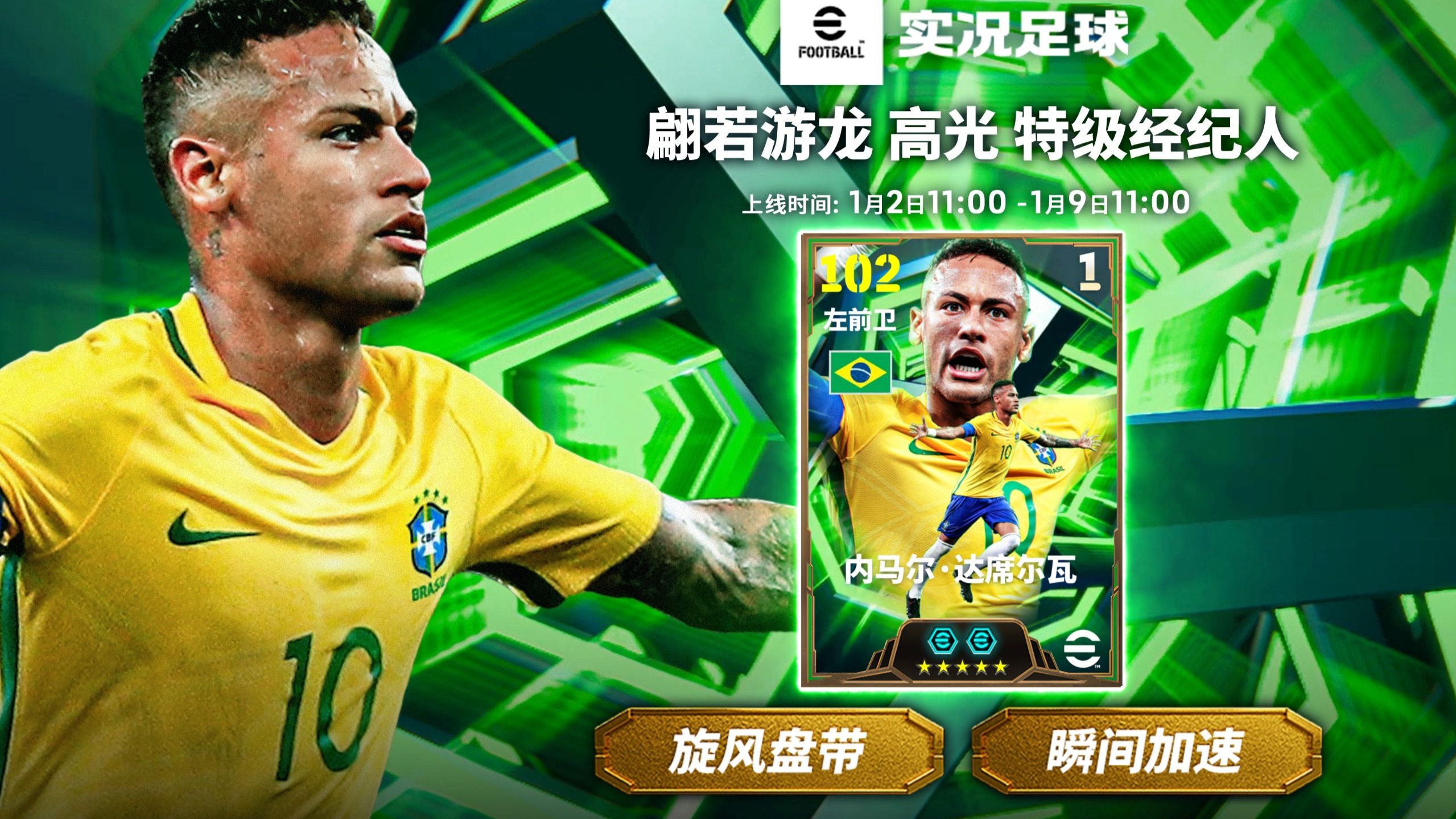 -内马尔迎来二十赛季高光表现，瑞士队球迷沸腾！的简单介绍