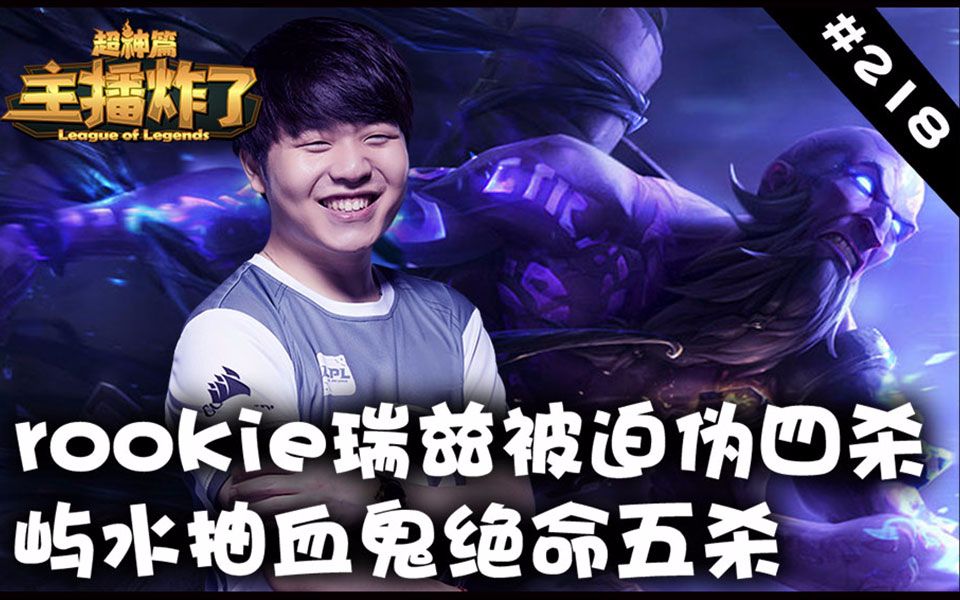 -Rookie爆冷击败DWG，大胜引爆全场！的简单介绍